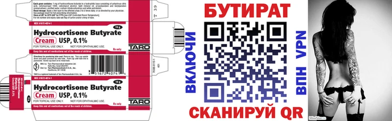 БУТИРАТ буратино  KRAKEN ТОР  Северская 