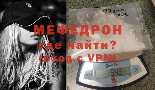 мяу мяу кристалл Новокубанск