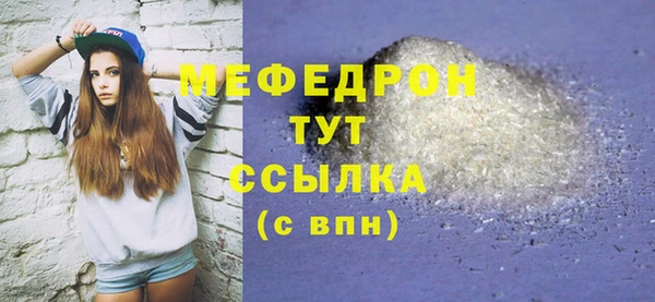мяу мяу кристалл Новокубанск