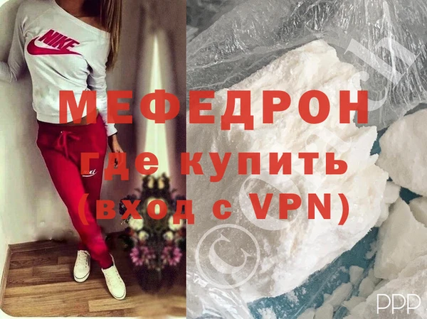 мяу мяу кристалл Новокубанск