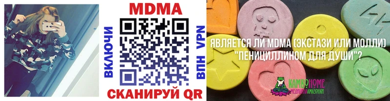 МДМА crystal  Северская 