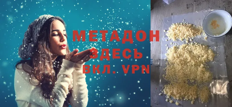 купить   Северская  Метадон VHQ 