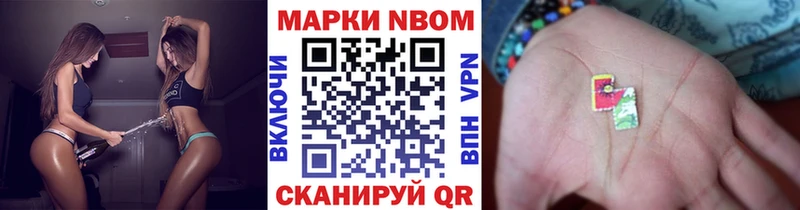 Наркотические марки 1500мкг  Северская 